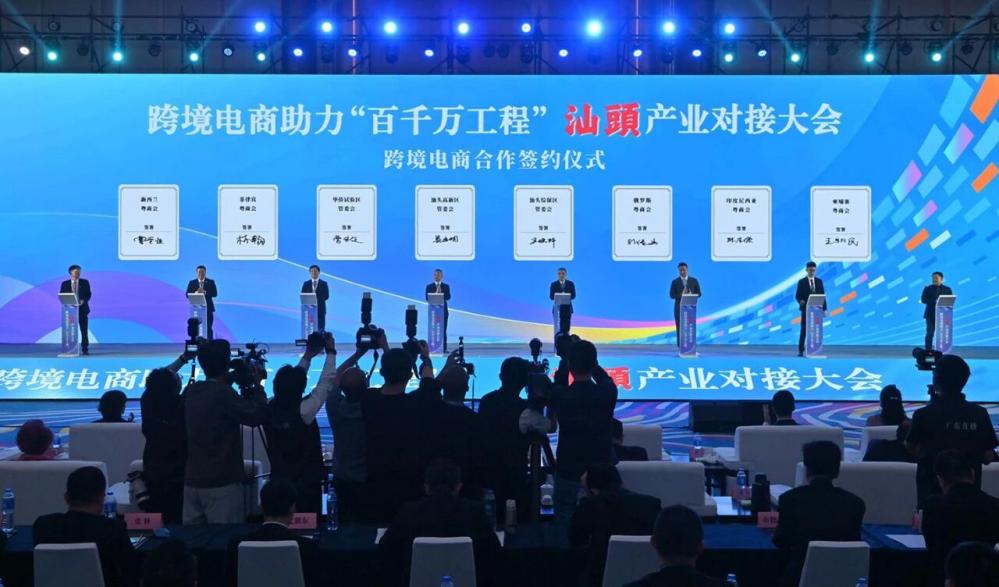 2025.3.25-我会与汕头市三大功能区共同签署跨境电商合作协议